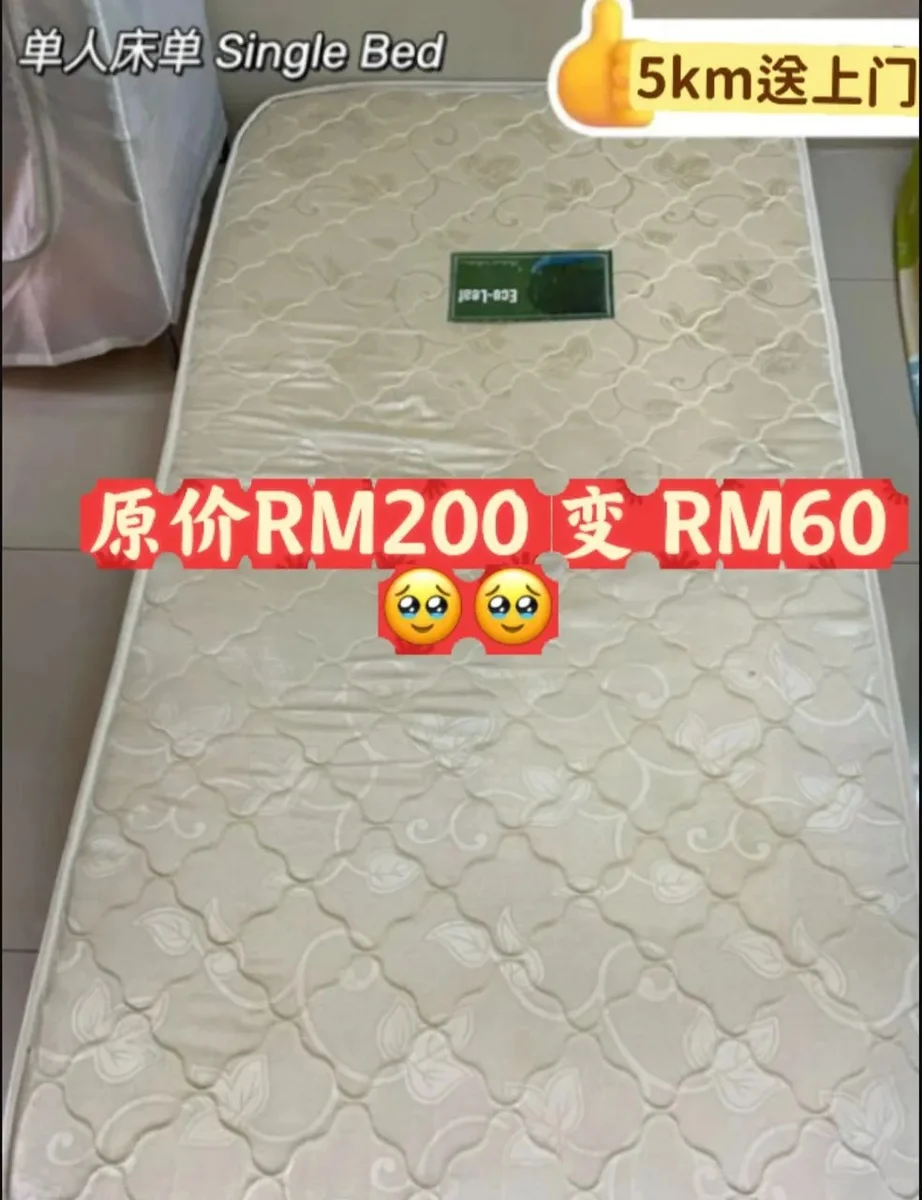 床垫