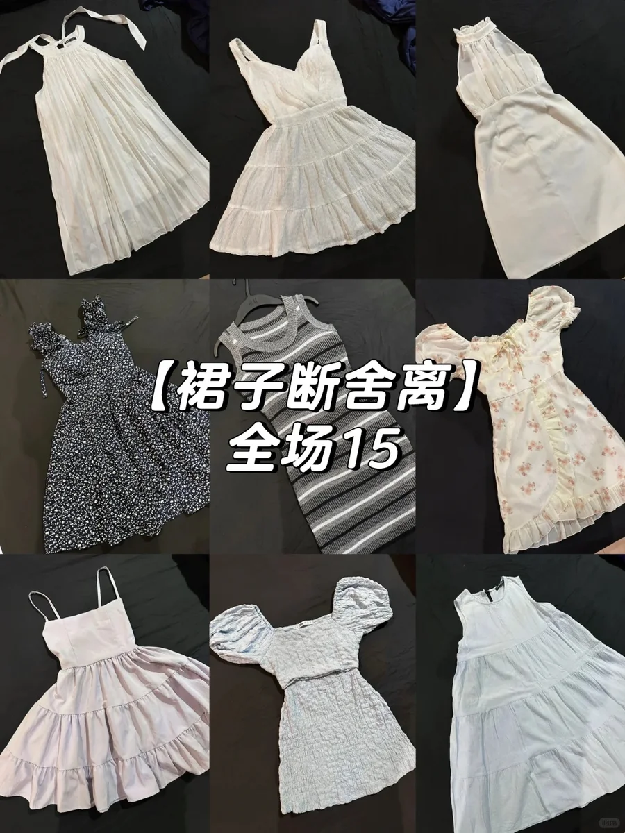 衣服