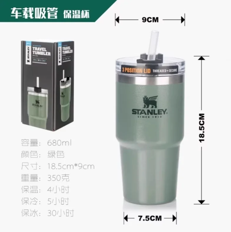 史丹利吸管杯直饮杯桌面杯
