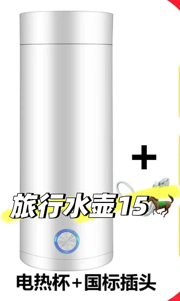 旅行水壶