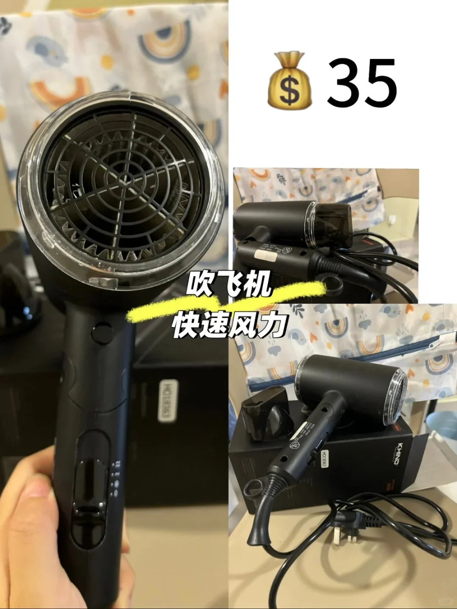 吹风机