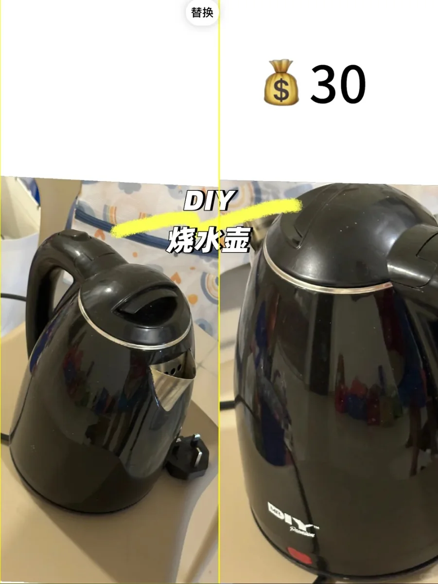 烧水壶