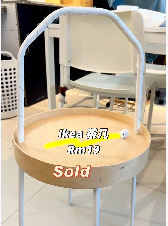 Ikea 茶几