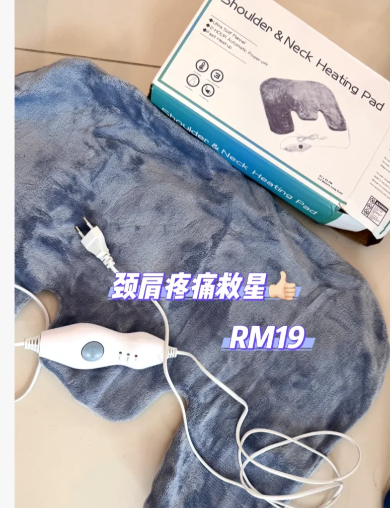 颈肩疼痛救星