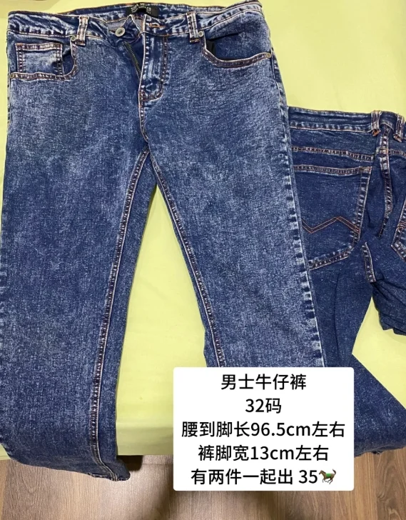 男士牛仔裤