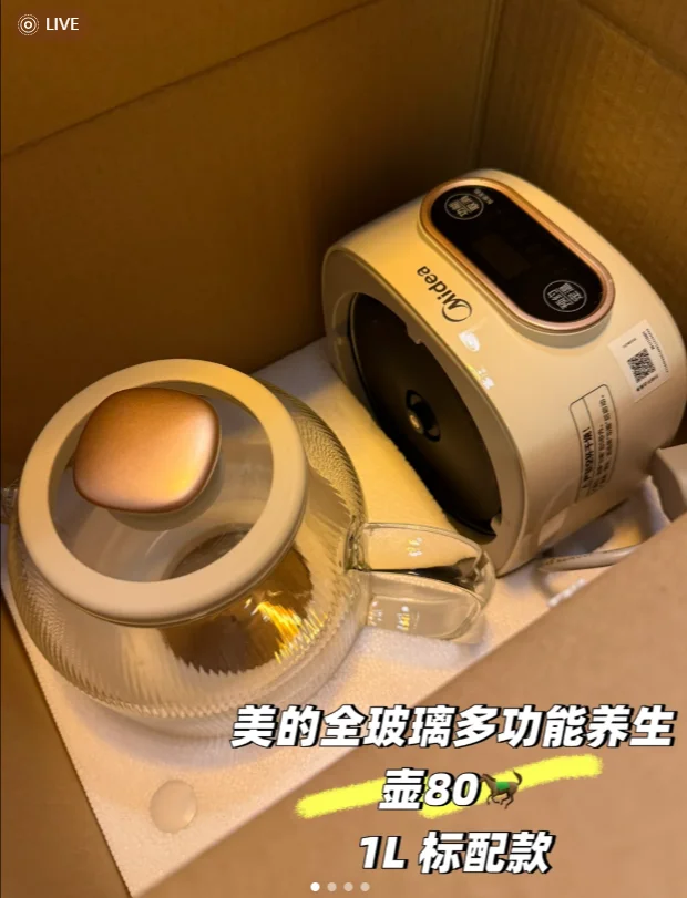 美的多功能养身壶