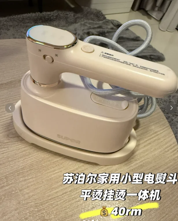 苏泊尔家用小型电熨平烫挂烫一体机