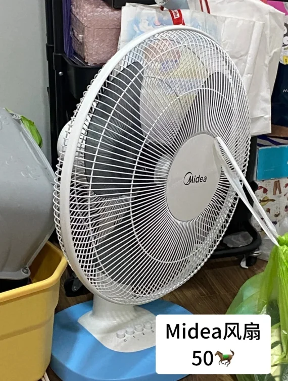 风扇