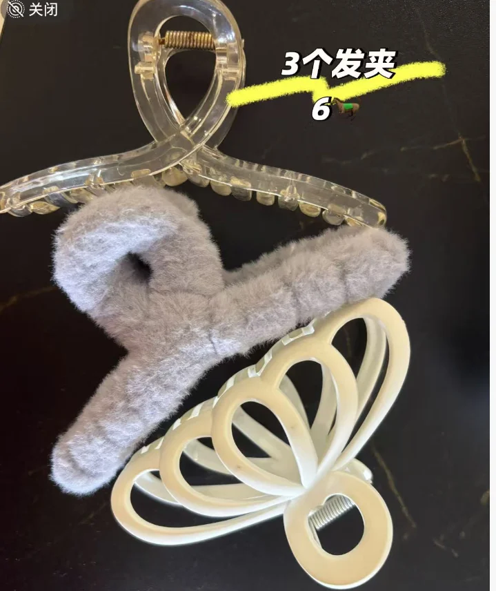 抓发夹