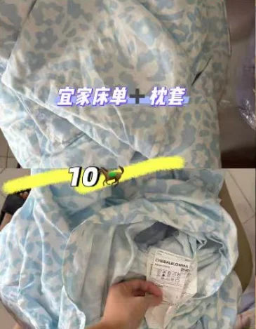 宜家床单十 枕套