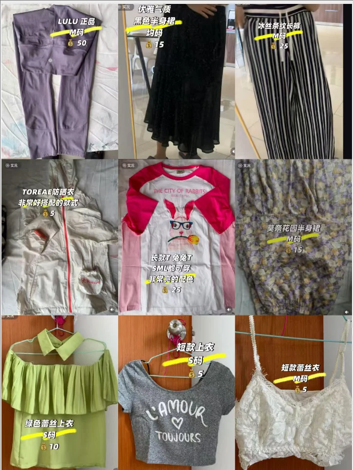 裤子裙子衣服,一起150RM