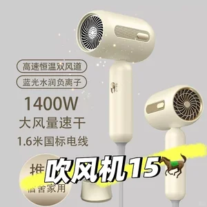 吹风机