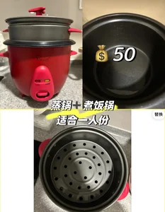 蒸锅、电饭锅