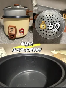 电饭煲