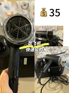 吹风机