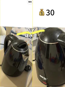 烧水壶