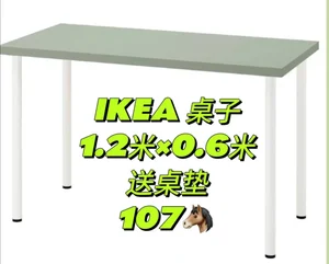 IKEA桌子1.2×0.6米