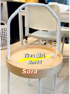 Ikea 茶几