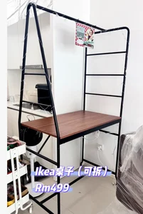Ikea 桌子