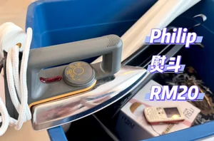 Philip 熨斗