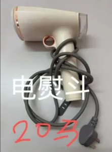 电熨斗