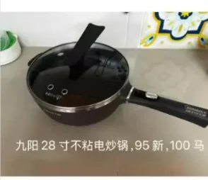九阳 28寸 电炒锅