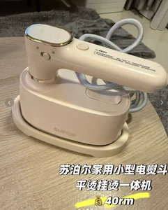 苏泊尔家用小型电熨平烫挂烫一体机