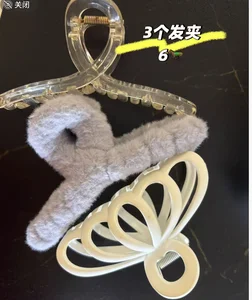 抓发夹