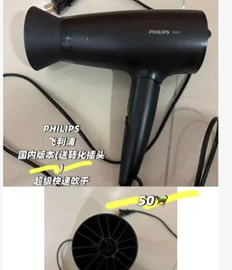 飞利浦