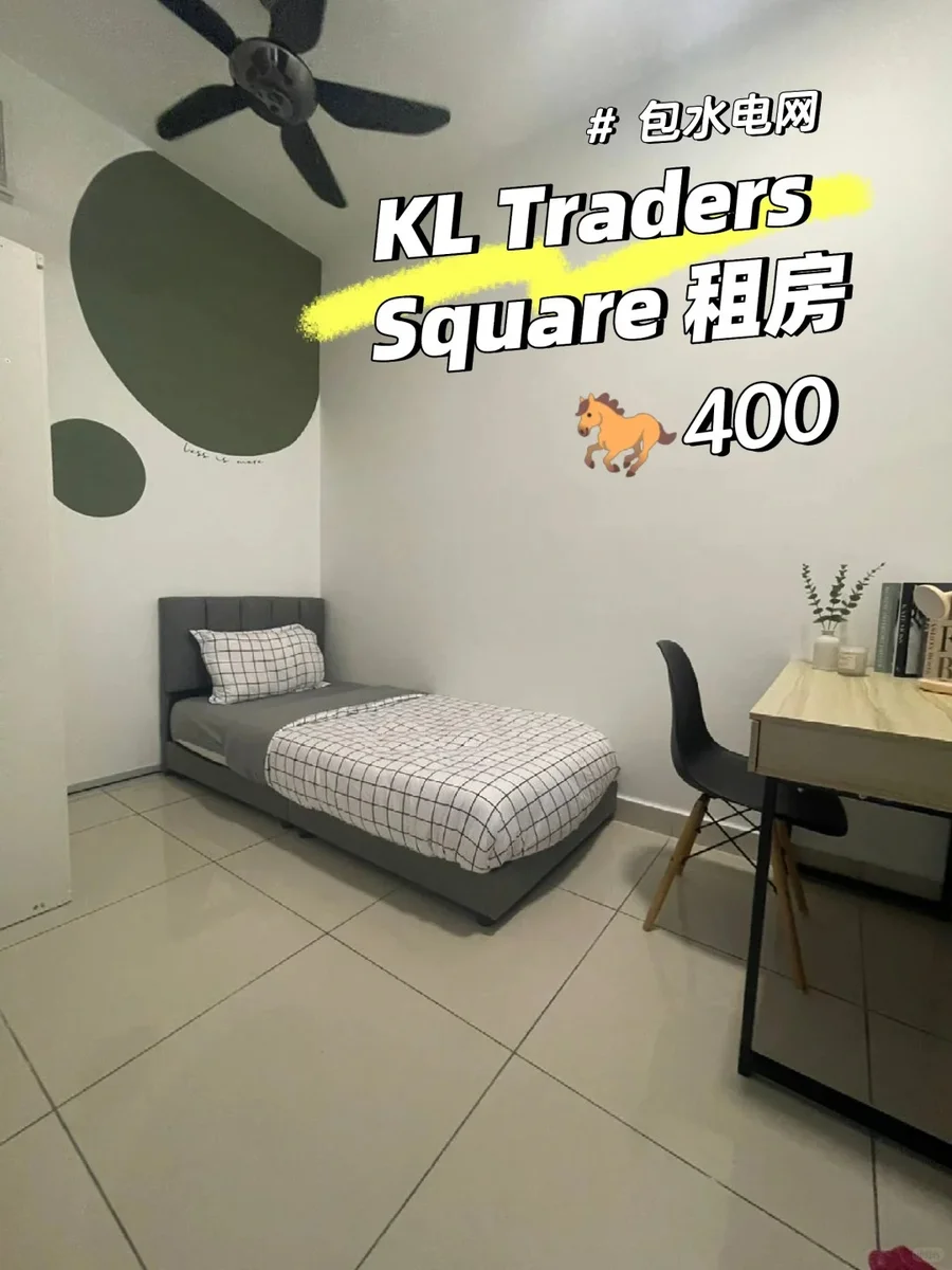 在KL区还能租到这么便宜?