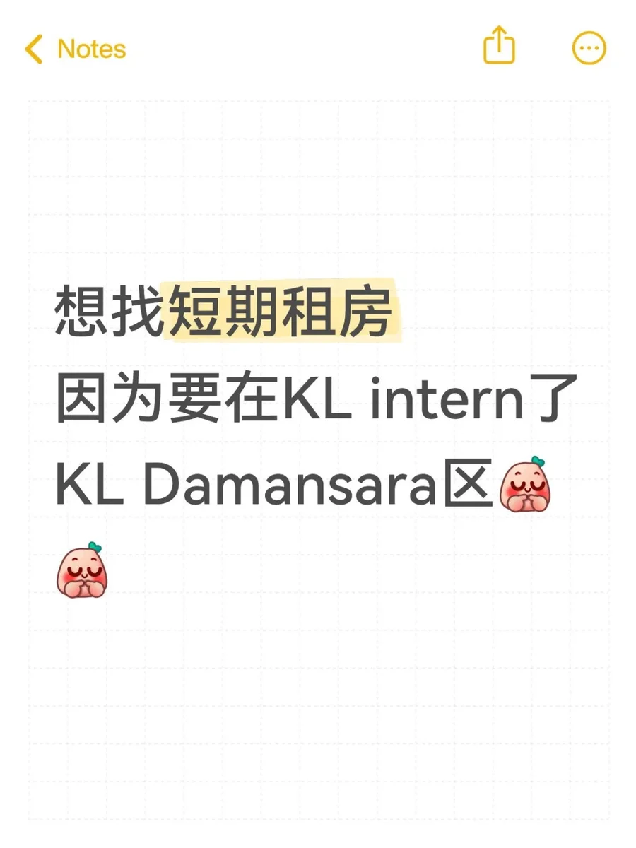 想找一间可以租短期的房子