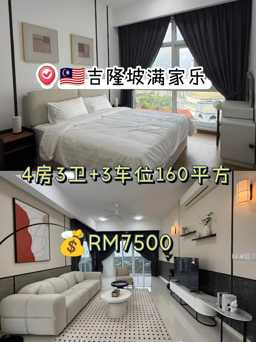 吉隆坡满家乐精装4房3卫出租