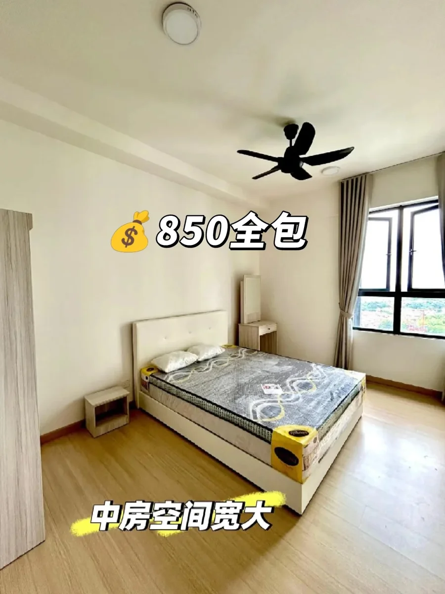 🇲🇾 850 Gravit8拎包入住房