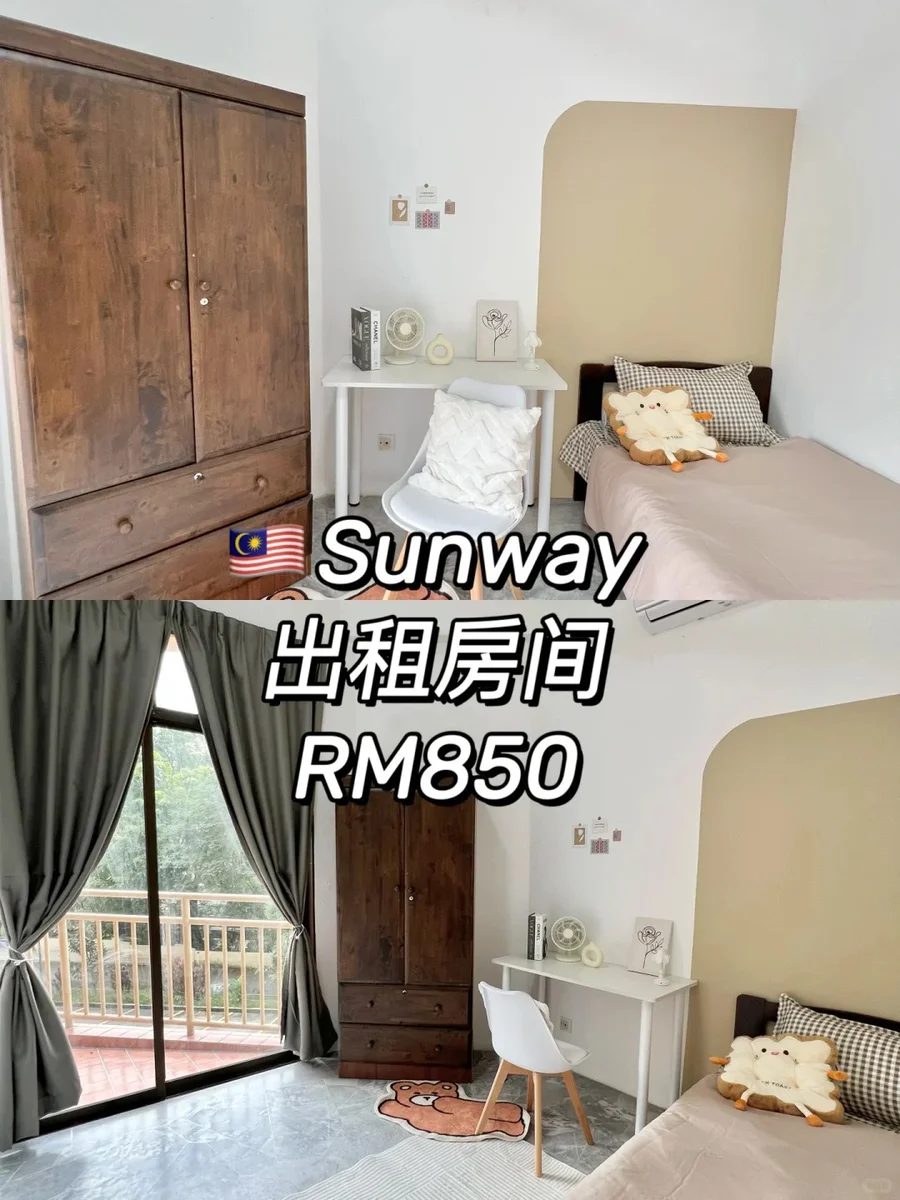 🇲🇾Sunway 出租房间RM850