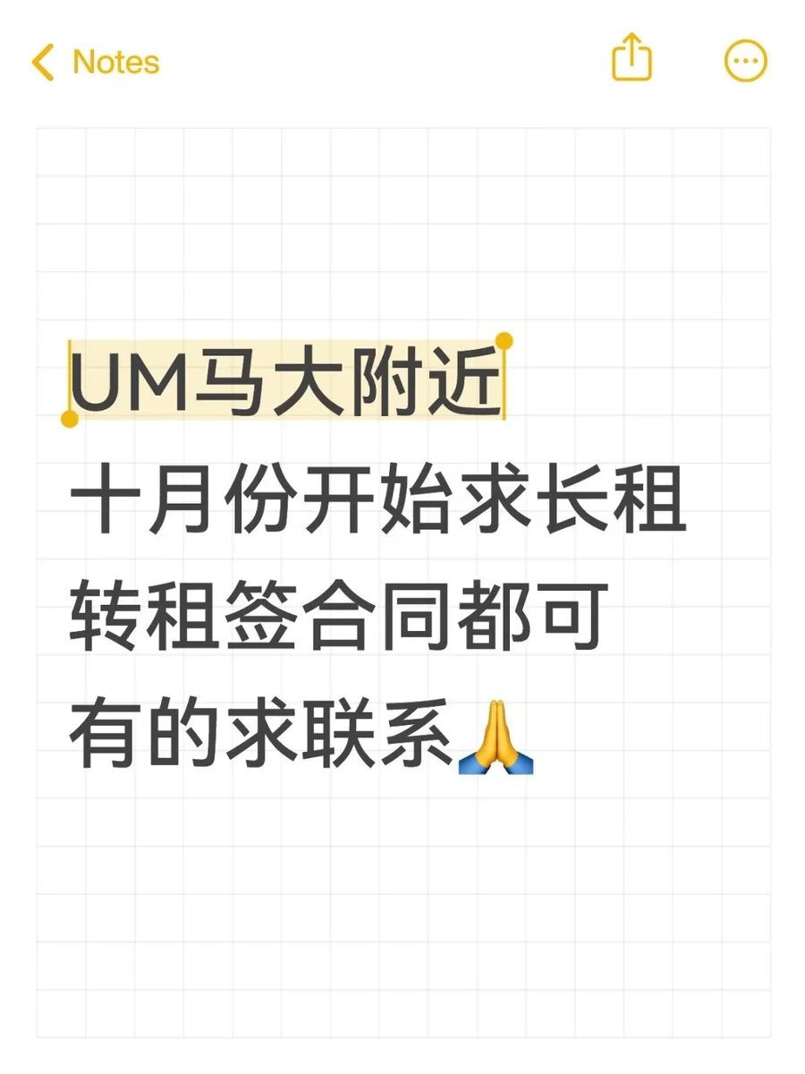 um附近求租