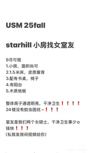 租房图片
