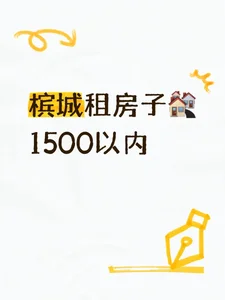 槟城租房子🏘️