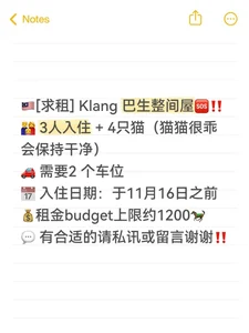 🇲🇾[求租] Klang 巴生整间屋🆘‼️