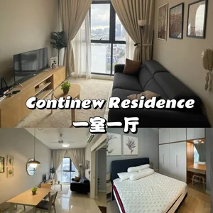 Continew Residence | 高性价比一室一厅
