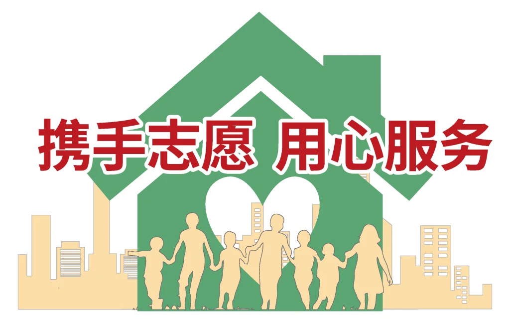 留学期间的志愿服务与社会参与：用行动连接世界