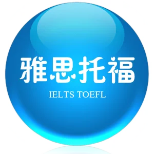 马来西亚留学需要考雅思、托福吗？