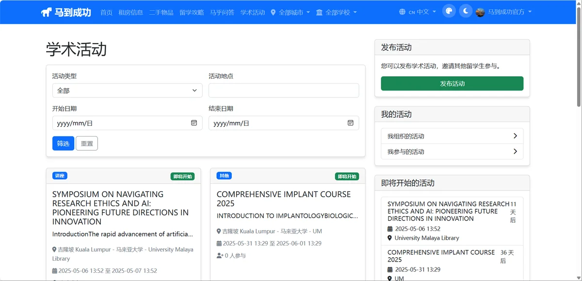 学术活动组织与订阅指南:不错过任何重要学术机会