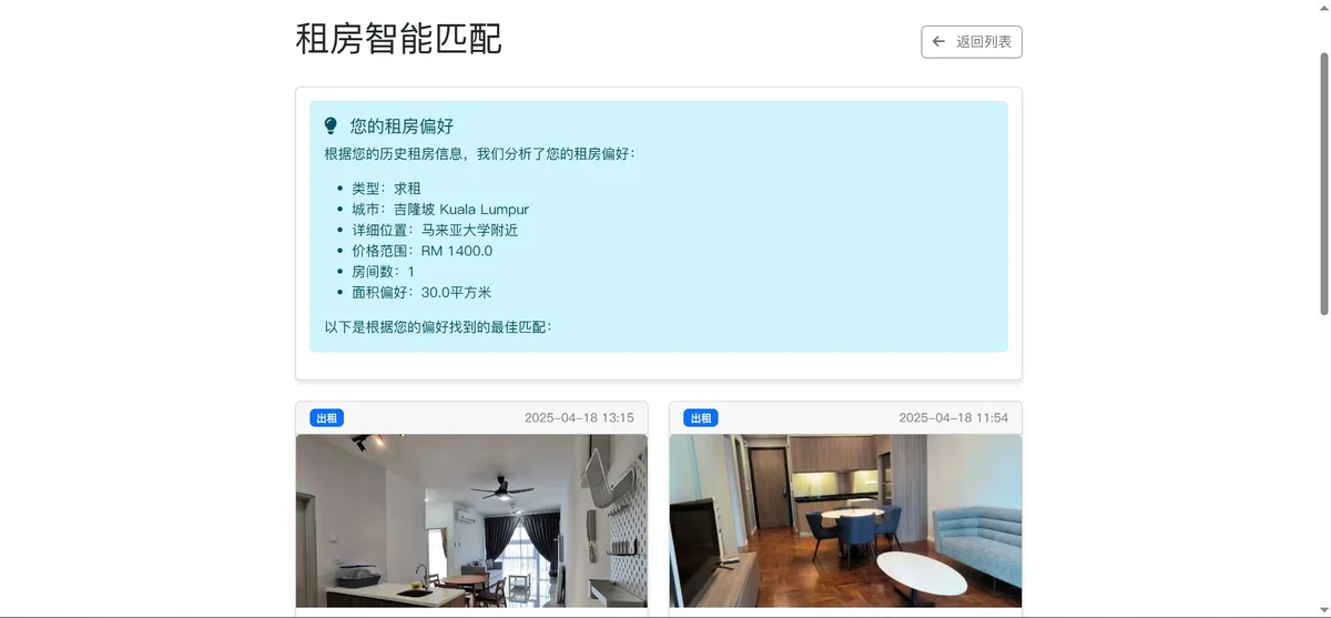 智能匹配功能详解:快速找到符合预算和需求的房源