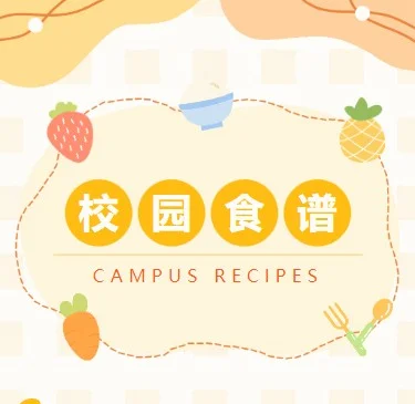马来西亚各大学食堂菜谱分析