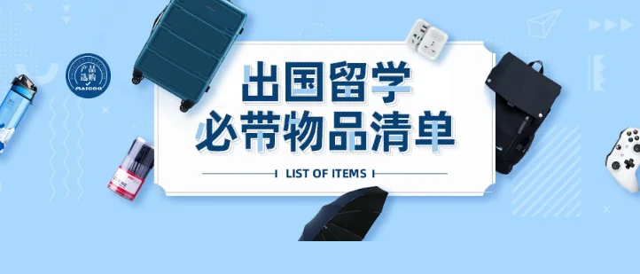 去马来西亚留学或旅游需要带什么