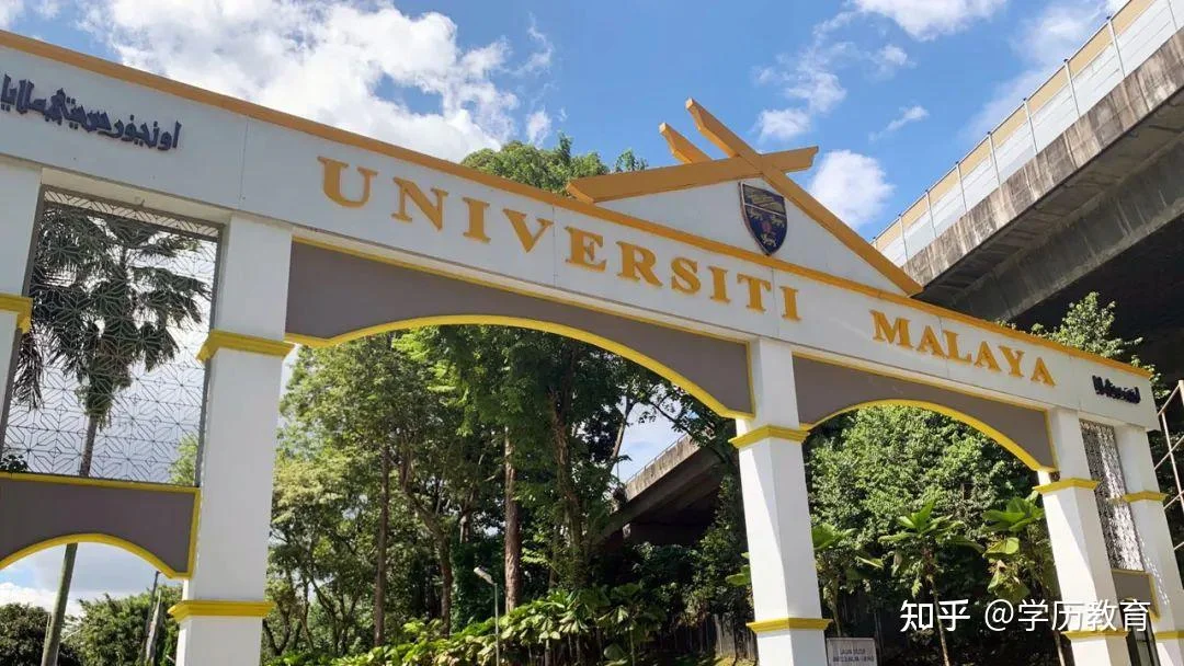 大盘点：那些世界名校马来西亚分校们！