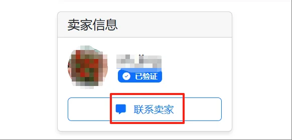 二手物品售后.png