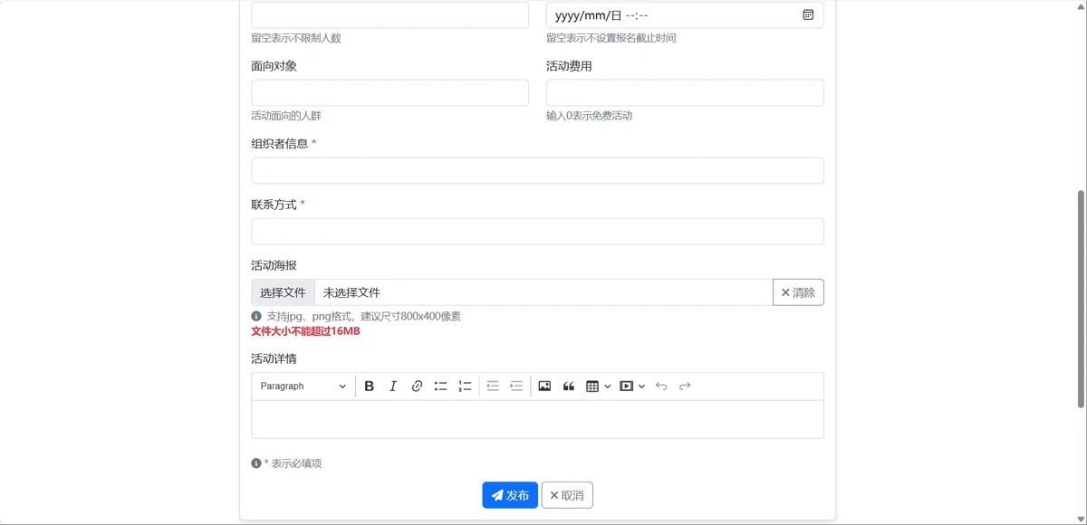 活动发布流程3.png