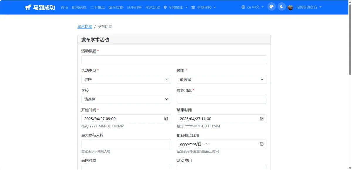 活动发布流程2.png