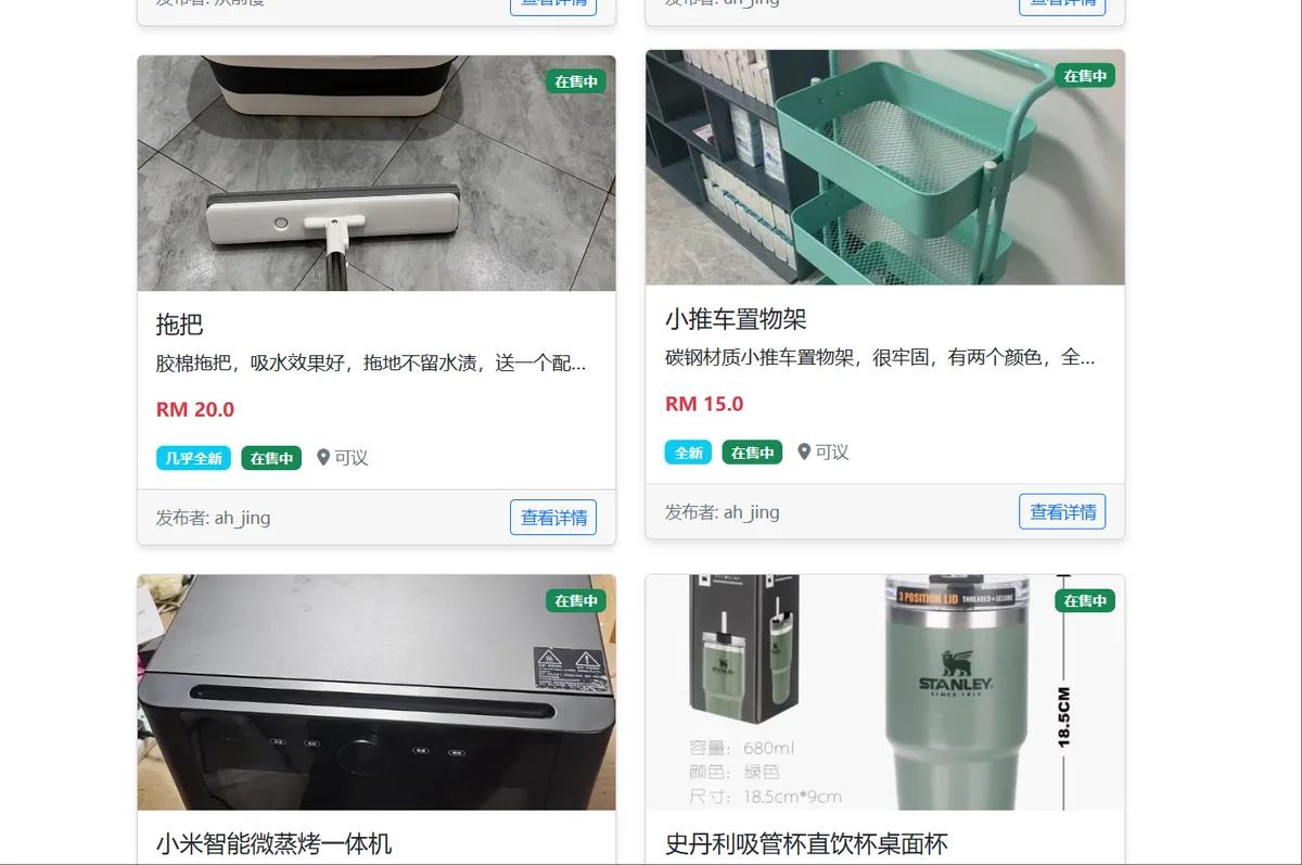 二手列表页面.png